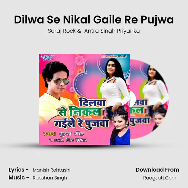 Dilwa Se Nikal Gaile Re Pujwa mp3 song