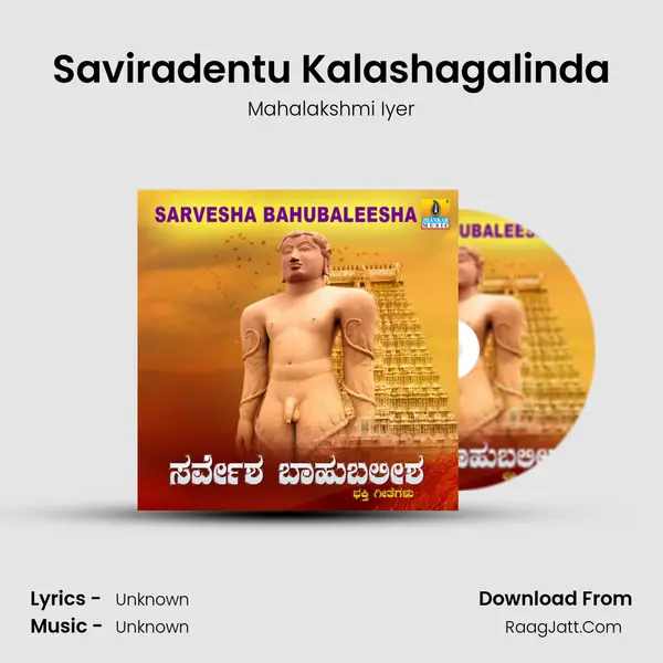 Saviradentu Kalashagalinda MP3 Song by Mahalakshmi Iyer Cover