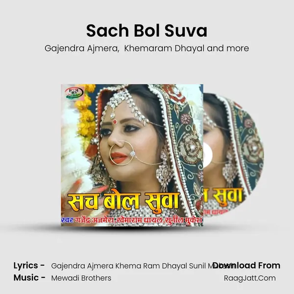 Sach Bol Suva - Gajendra Ajmera