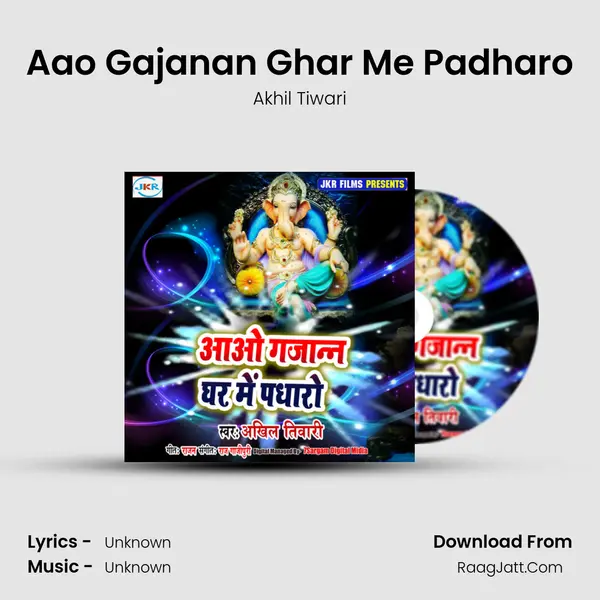 Aao Gajanan Ghar Me Padharo MP3 Song by Akhil Tiwari Cover