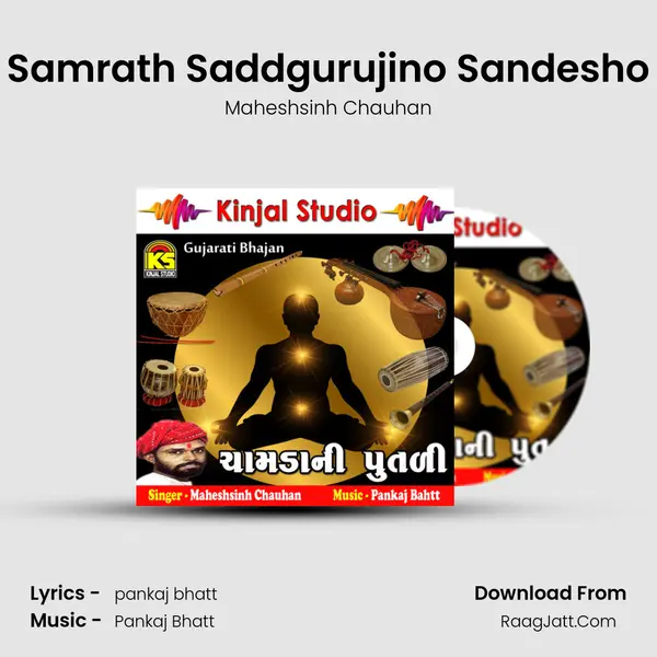 Samrath Saddgurujino Sandesho MP3 Song by Maheshsinh Chauhan Cover