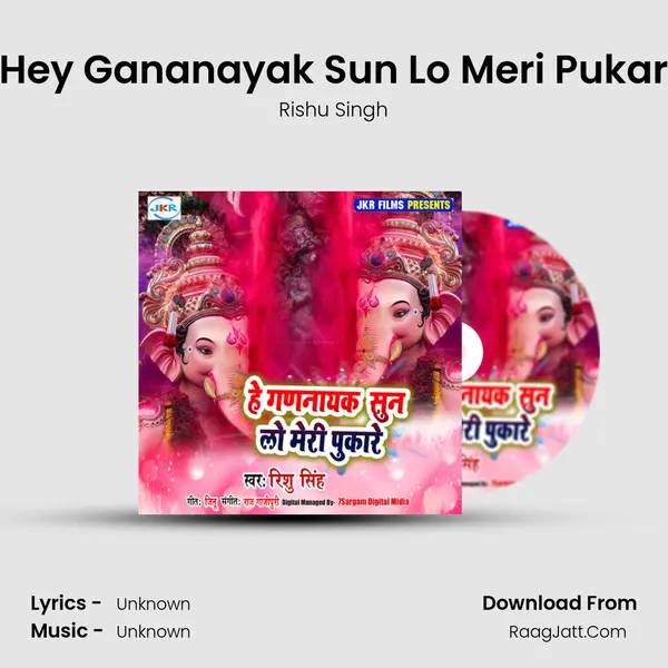 Hey Gananayak Sun Lo Meri Pukar MP3 Song by Rishu Singh Cover
