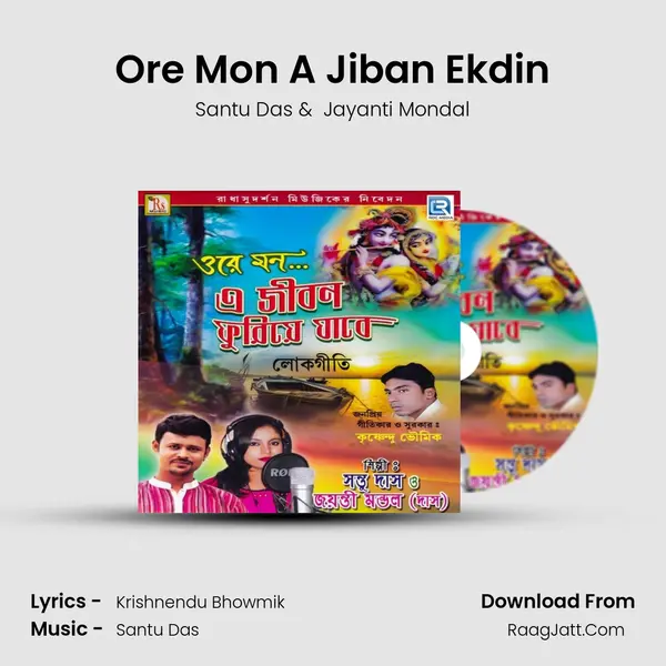 Ore Mon A Jiban Ekdin mp3 song