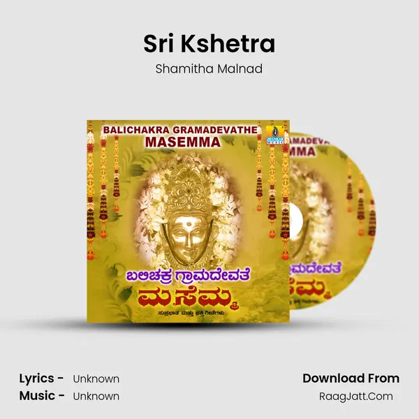 Sri Kshetra MP3 Song by Shamitha Malnad Cover