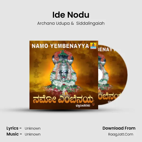 Ide Nodu mp3 song