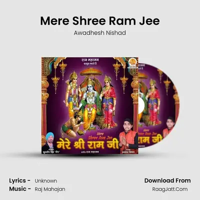 Mere Shree Ram Jee - Awadhesh Nishad