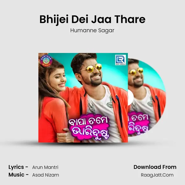 Bhijei Dei Jaa Thare MP3 Song by Humanne Sagar Cover