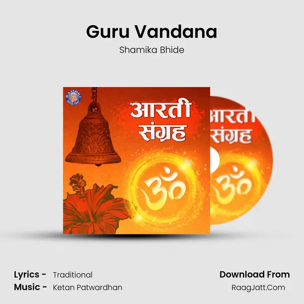 Guru Vandana MP3 Song by Shamika Bhide Cover