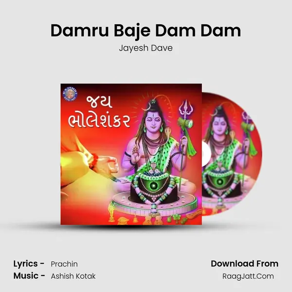 Damru Baje Dam Dam MP3 Song by Jayesh Dave Cover