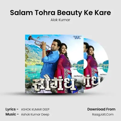 Salam Tohra Beauty Ke Kare MP3 Song by Alok Kumar Cover