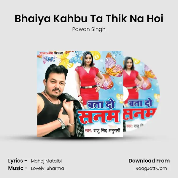 Bhaiya Kahbu Ta Thik Na Hoi MP3 Song by Pawan Singh Cover