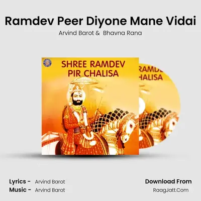 Ramdev Peer Diyone Mane Vidai MP3 Song by Arvind Barot Cover