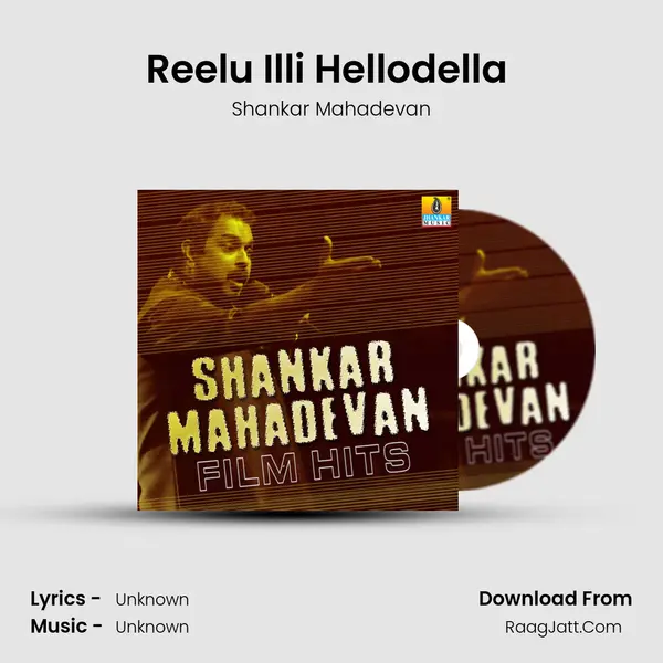 Reelu Illi Hellodella (From 