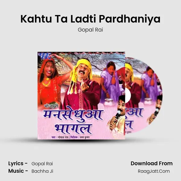 Kahtu Ta Ladti Pardhaniya MP3 Song by Gopal Rai Cover