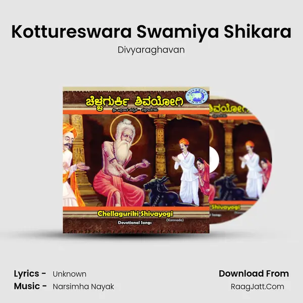 Kottureswara Swamiya Shikara MP3 Song by Divyaraghavan Cover