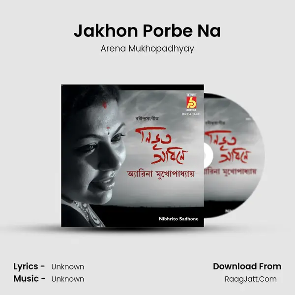 Jakhon Porbe Na MP3 Song by Arena Mukhopadhyay Cover