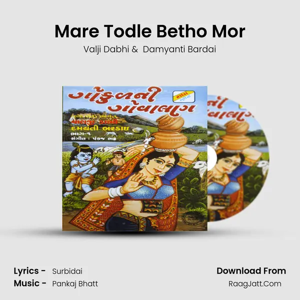 Mare Todle Betho Mor MP3 Song by Valji Dabhi Cover