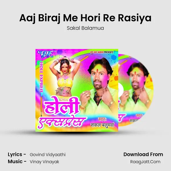 Aaj Biraj Me Hori Re Rasiya mp3 song