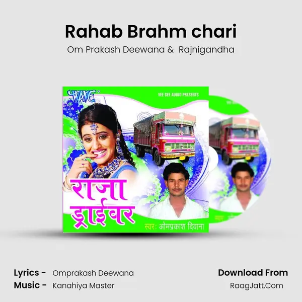 Rahab Brahm chari MP3 Song by Om Prakash Deewana Cover