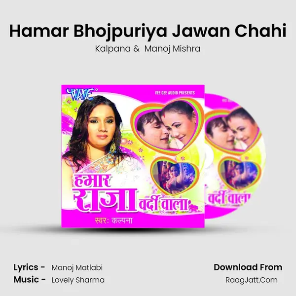 Hamar Bhojpuriya Jawan Chahi MP3 Song by Kalpana Cover