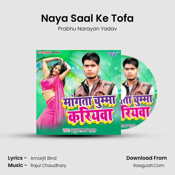 Naya Saal Ke Tofa MP3 Song by Prabhu Narayan Yadav Cover