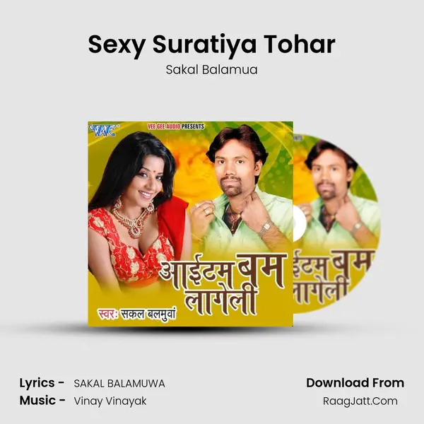 Sexy Suratiya Tohar MP3 Song by Sakal Balamua Cover