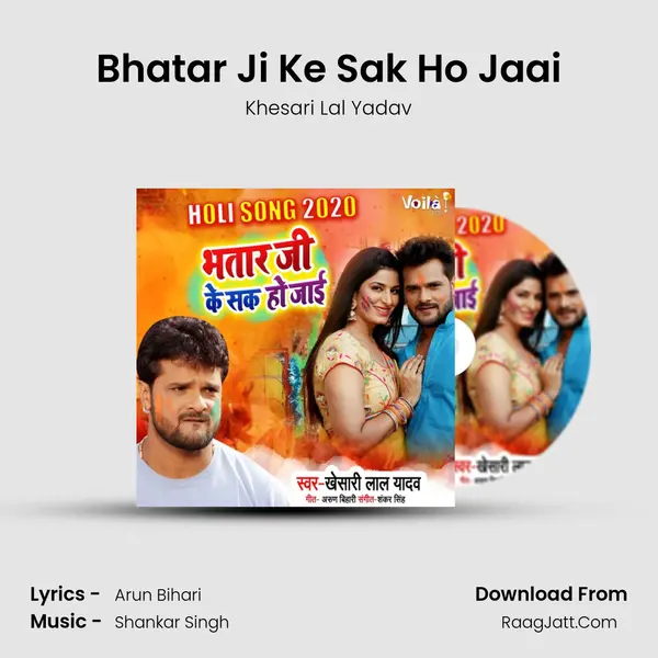 Bhatar Ji Ke Sak Ho Jaai - Khesari Lal Yadav