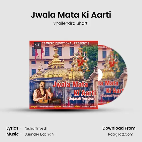 Jwala Mata Ki Aarti - Shailendra Bharti