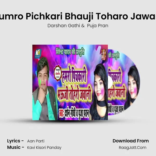 Humro Pichkari Bhauji Toharo Jawani MP3 Song by Darshan Gathi Cover