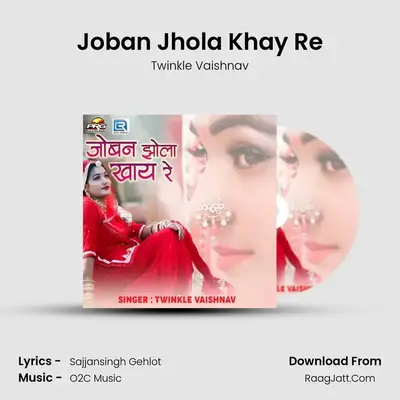 Joban Jhola Khay Re MP3 Song by Twinkle Vaishnav Cover