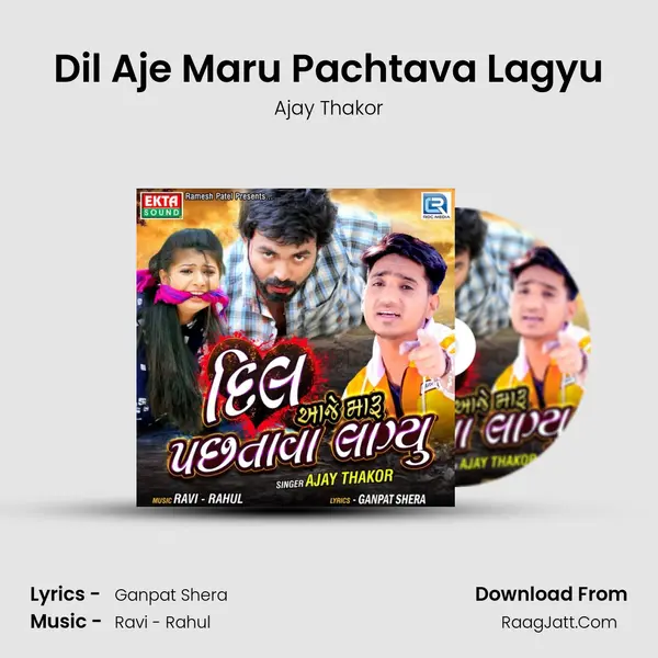 Dil Aje Maru Pachtava Lagyu - Ajay Thakor