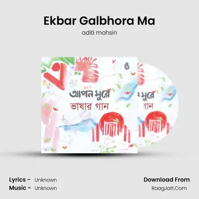 Ekbar Galbhora Ma MP3 Song by aditi mohsin Cover