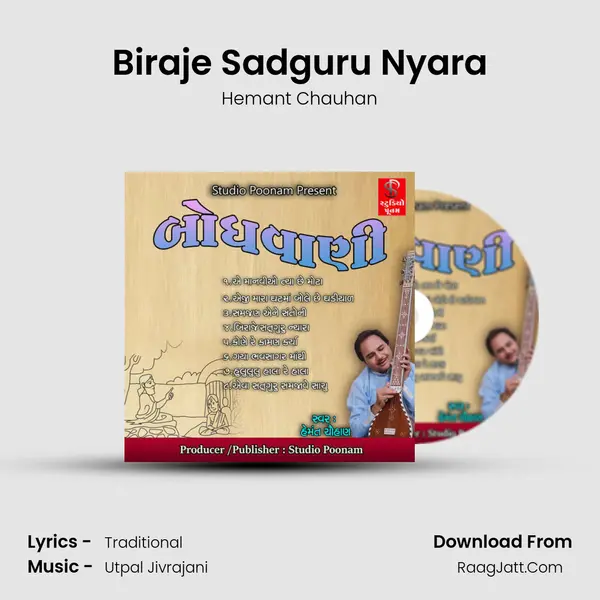 Biraje Sadguru Nyara MP3 Song by Hemant Chauhan Cover