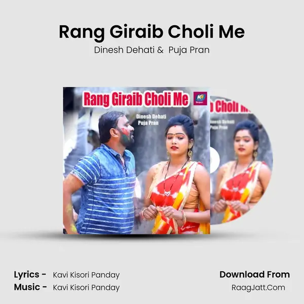 Rang Giraib Choli Me MP3 Song by Dinesh Dehati Cover
