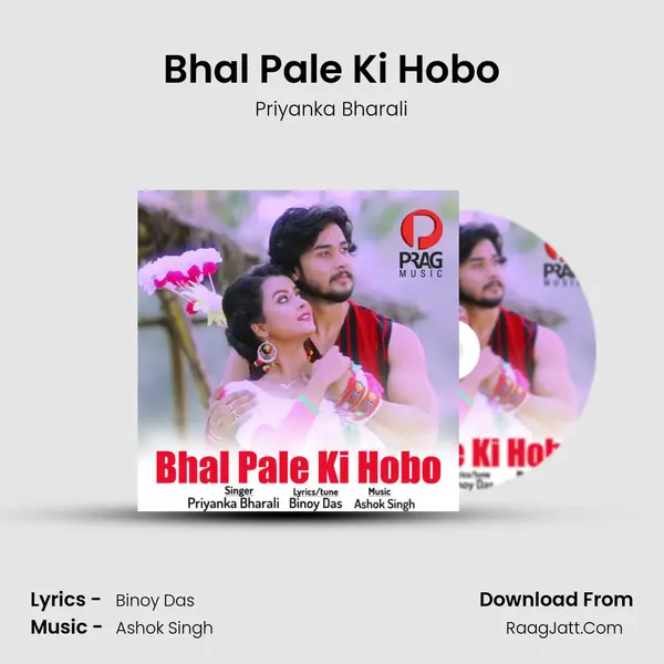 Bhal Pale Ki Hobo - Priyanka Bharali