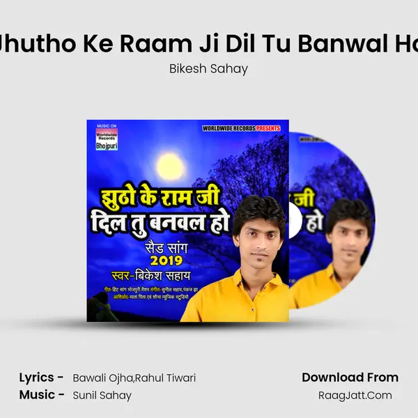 Jhutho Ke Raam Ji Dil Tu Banwal Ho MP3 Song by Bikesh Sahay Cover