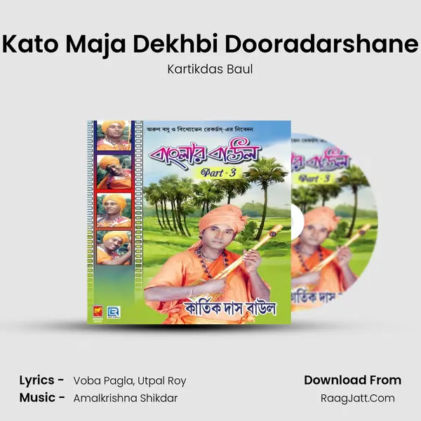 Kato Maja Dekhbi Dooradarshane Cover