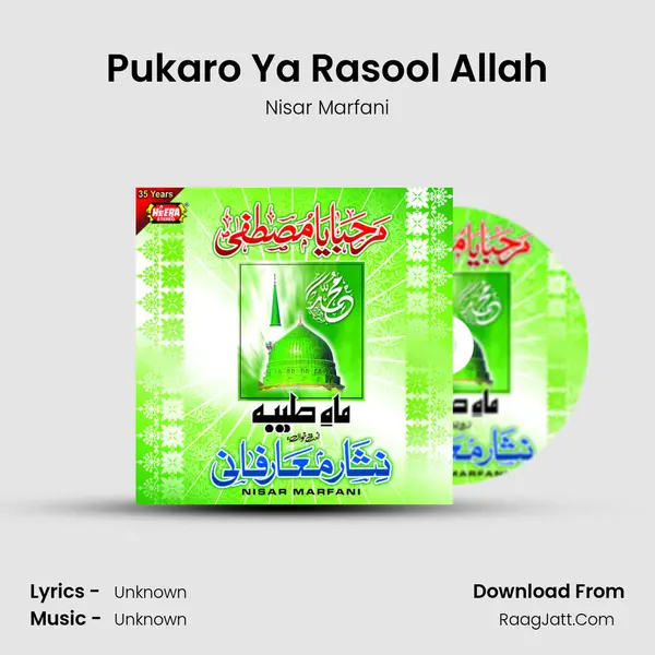Pukaro Ya Rasool Allah MP3 Song by Nisar Marfani Cover