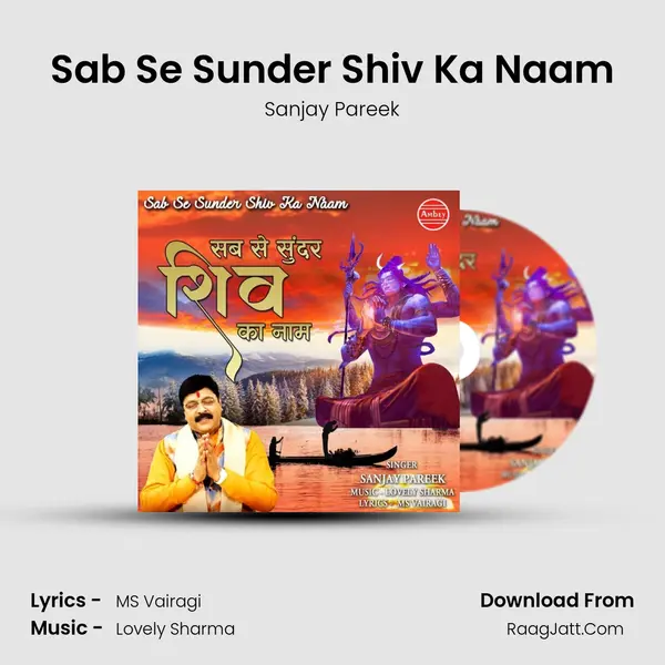 Sab Se Sunder Shiv Ka Naam MP3 Song by Sanjay Pareek Cover