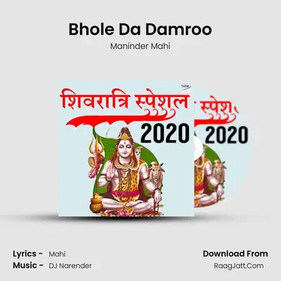 Bhole Da Damroo mp3 song