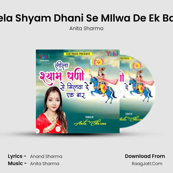 Leela Shyam Dhani Se MIlwa De Ek Baar mp3 song