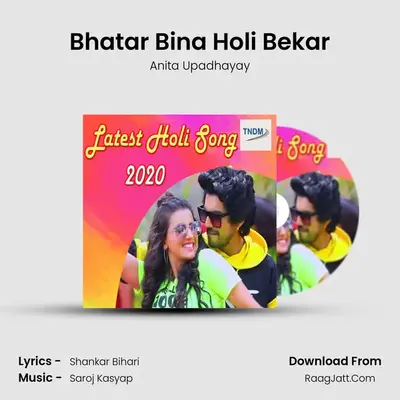 Bhatar Bina Holi Bekar MP3 Song by Anita Upadhayay Cover