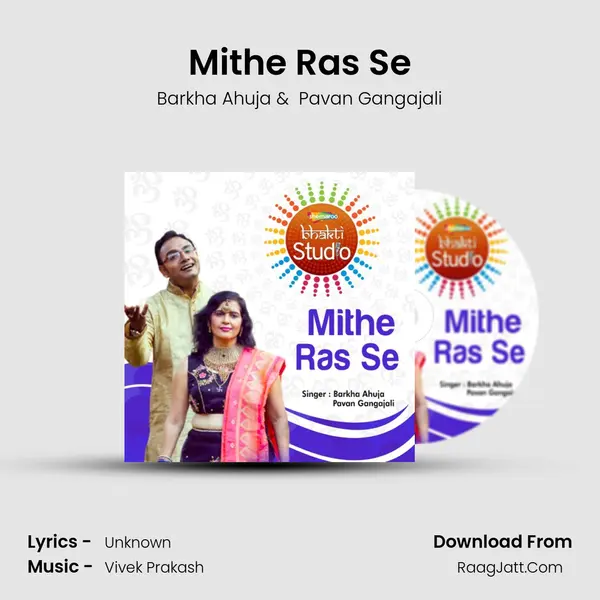 Mithe Ras Se mp3 song