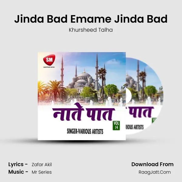 Jinda Bad Emame Jinda Bad mp3 song