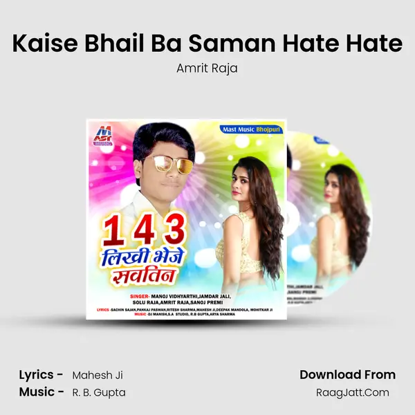 Kaise Bhail Ba Saman Hate Hate MP3 Song by Amrit Raja Cover
