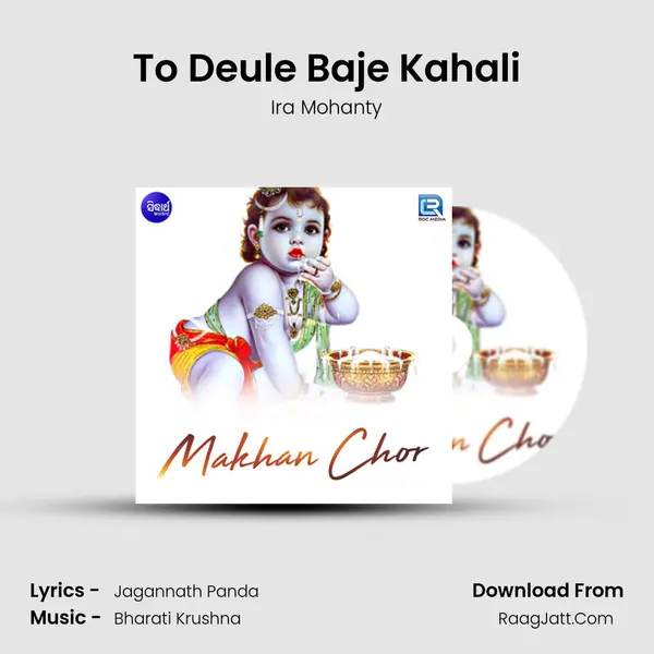 To Deule Baje Kahali MP3 Song by Ira Mohanty Cover