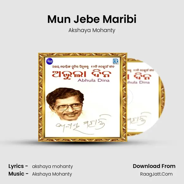 Mun Jebe Maribi MP3 Song by Akshaya Mohanty Cover