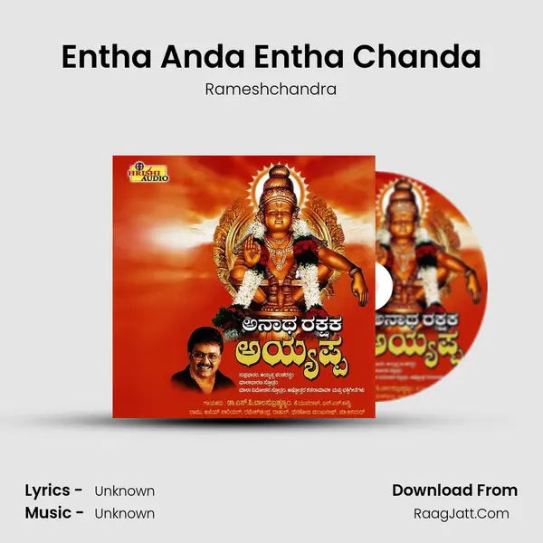 Entha Anda Entha Chanda MP3 Song by Rameshchandra Cover