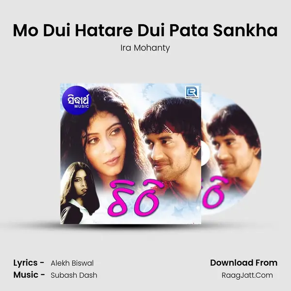 Mo Dui Hatare Dui Pata Sankha MP3 Song by Ira Mohanty Cover