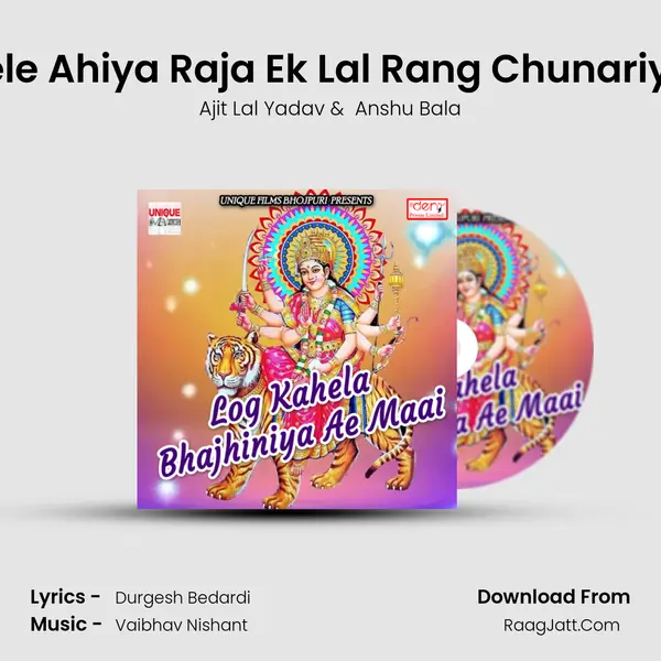 Lele Ahiya Raja Ek Lal Rang Chunariya MP3 Song by Ajit Lal Yadav Cover